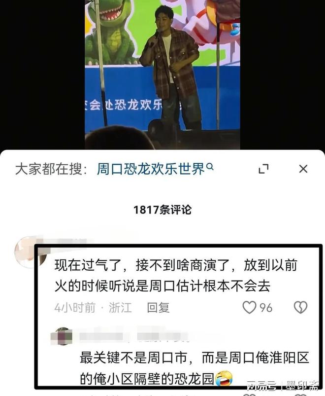 态好票价才50块50岁嫩得像30岁开元棋牌林志颖到周口商演冒雨唱歌状(图11)