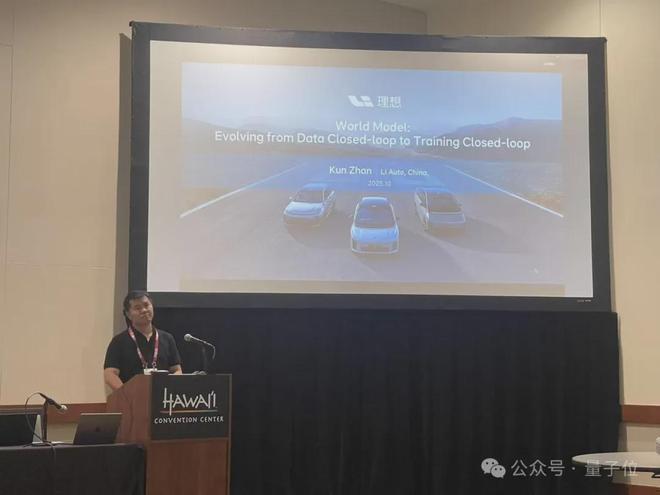 ICCV涌现自动驾驶新范式：统一世界模型VLA用训练闭环迈向L4(图5)