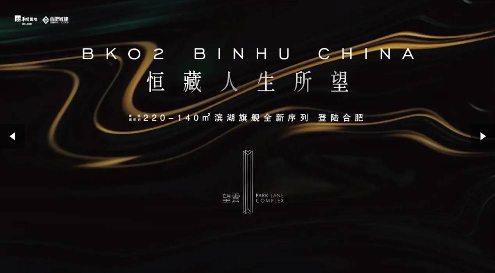 承与现代交融——演绎合肥人居新美学开元棋牌合肥望雲项目介绍：文化传(图1)